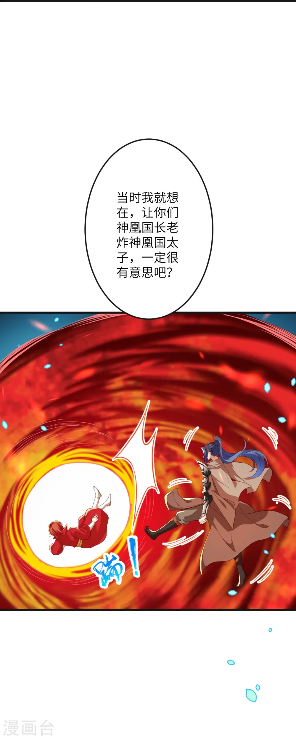 第405话 绝杀 第71页