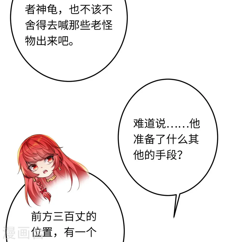 第403话 拙劣的演技 第4页