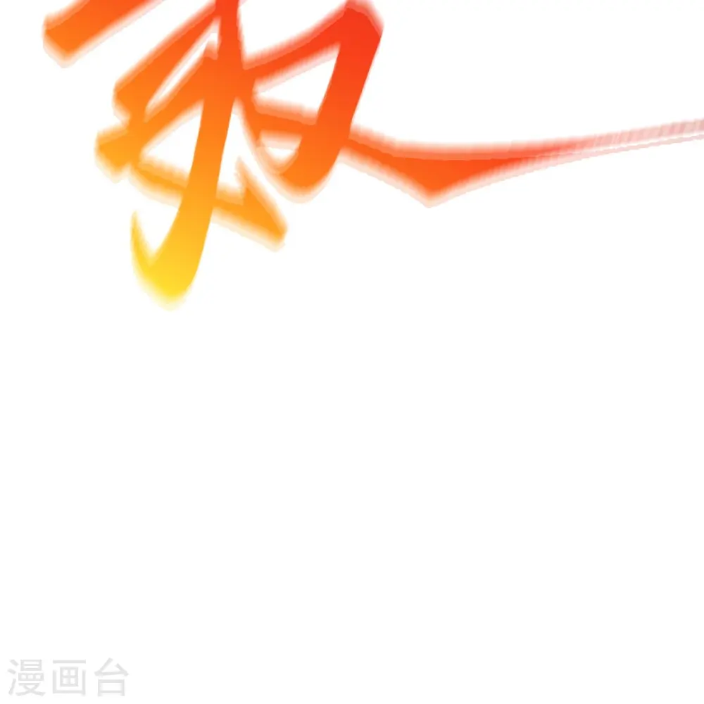 第403话 拙劣的演技 第20页