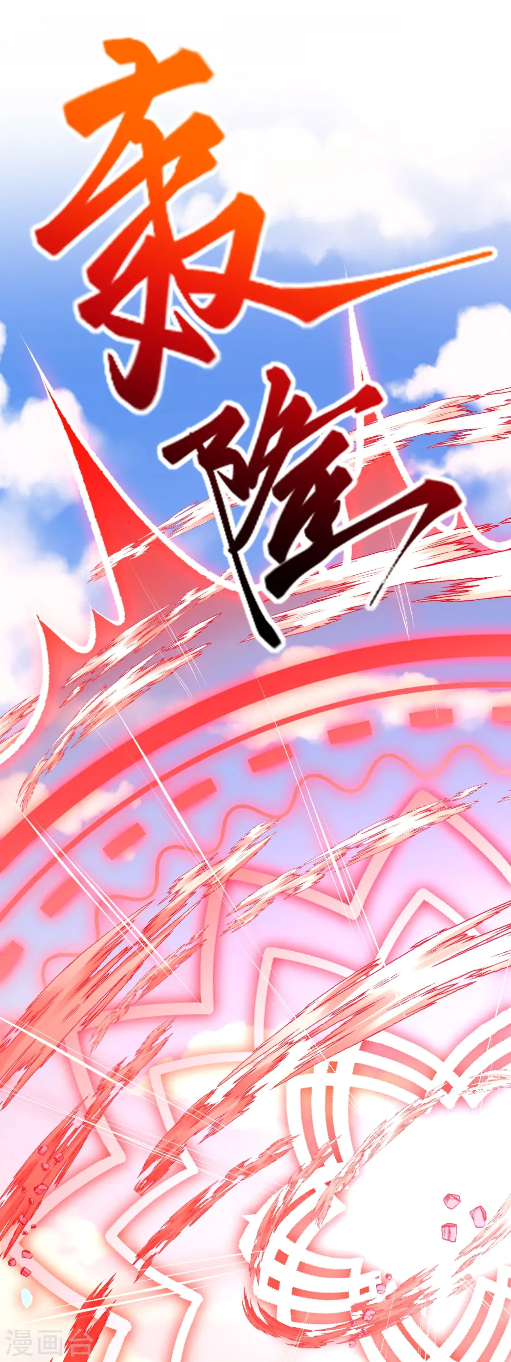 第403话 拙劣的演技 第21页