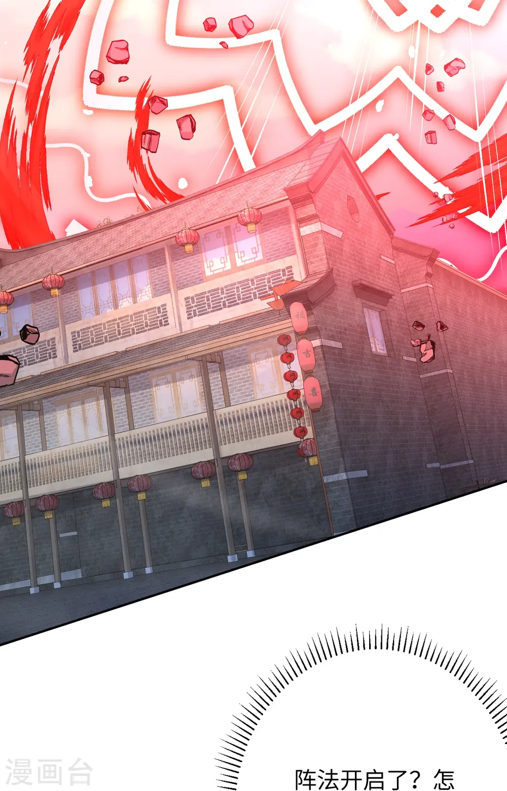 第403话 拙劣的演技 第22页