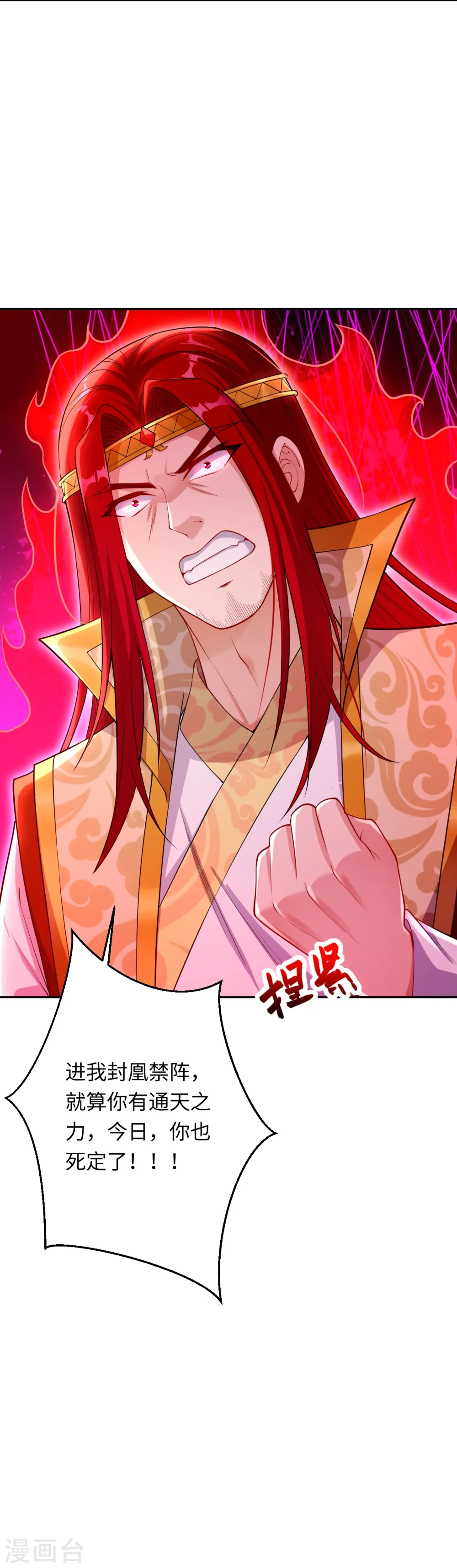 第403话 拙劣的演技 第25页