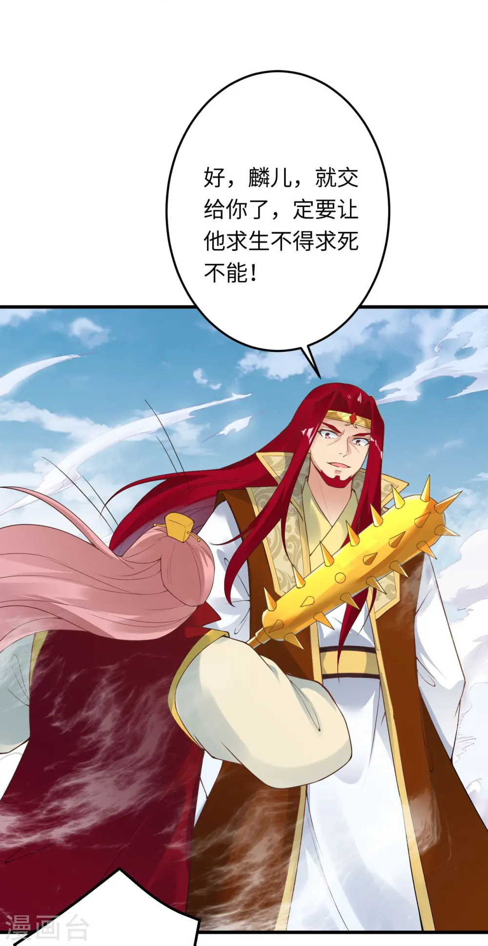 第403话 拙劣的演技 第32页