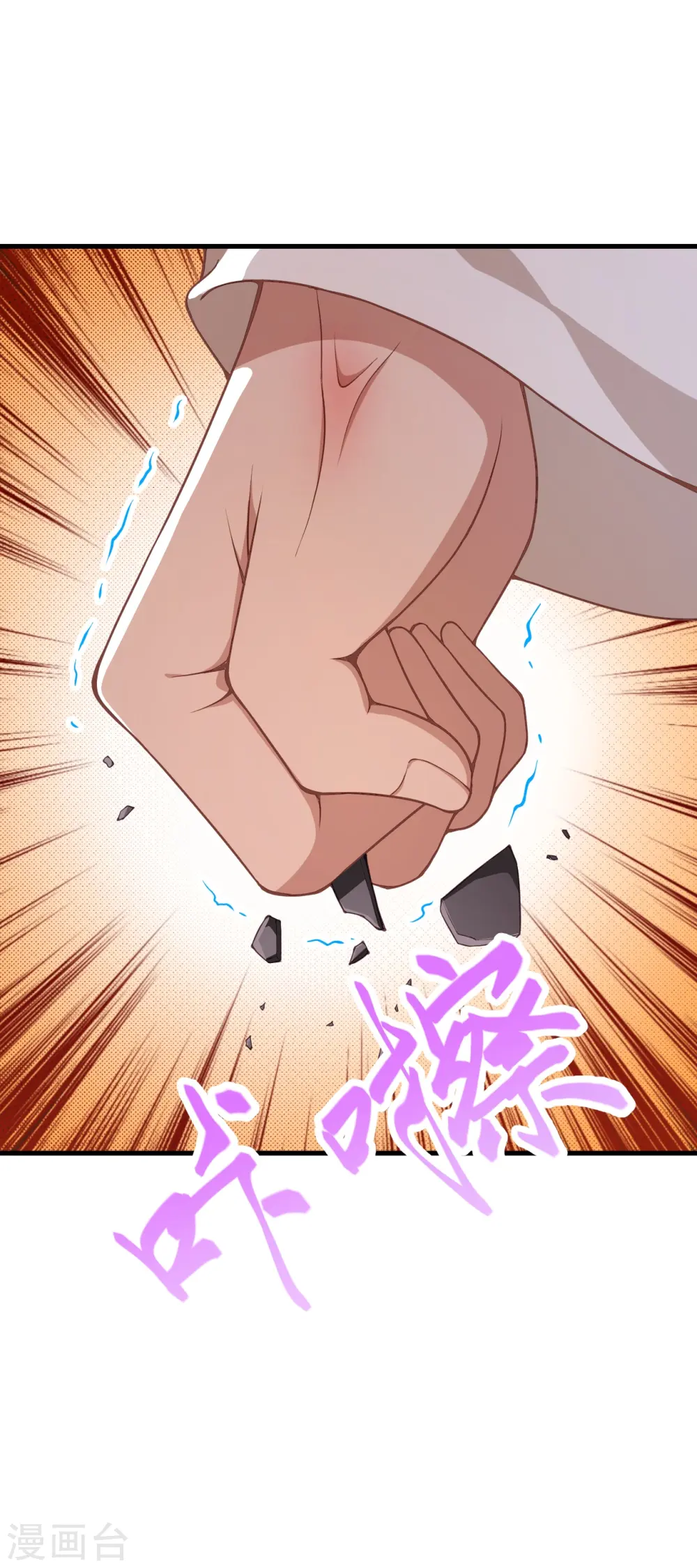 第403话 拙劣的演技 第50页