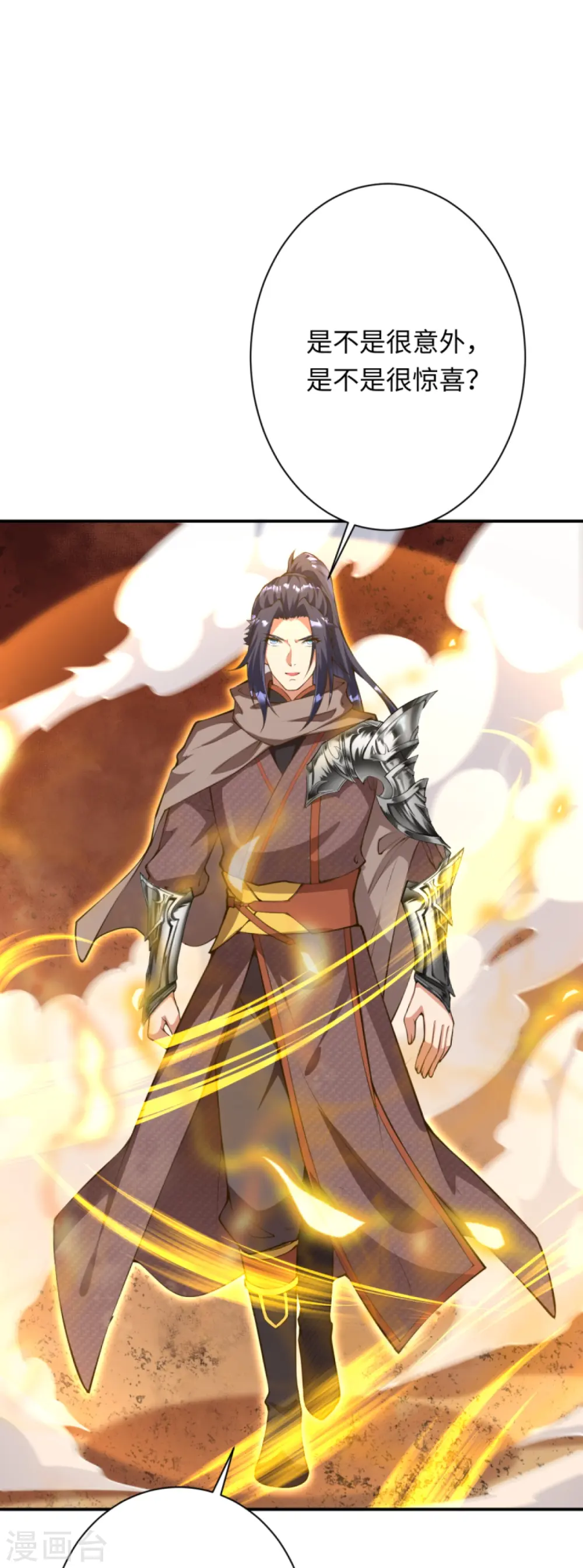 第403话 拙劣的演技 第56页