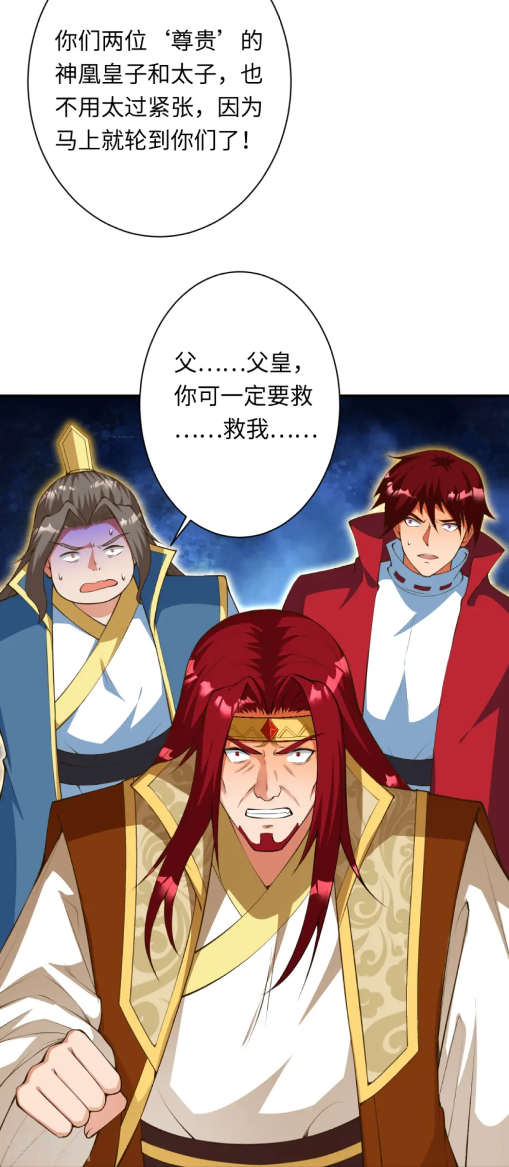 第403话 拙劣的演技 第58页