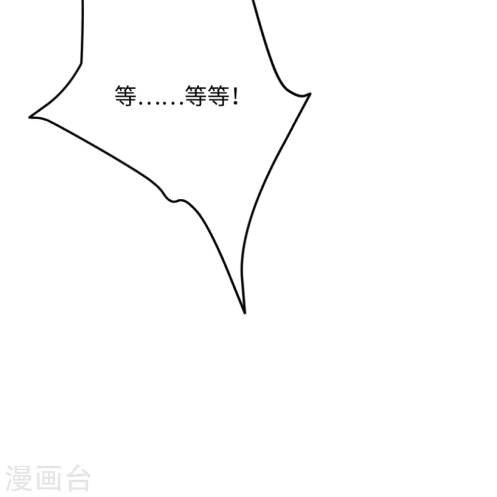 第403话 拙劣的演技 第61页