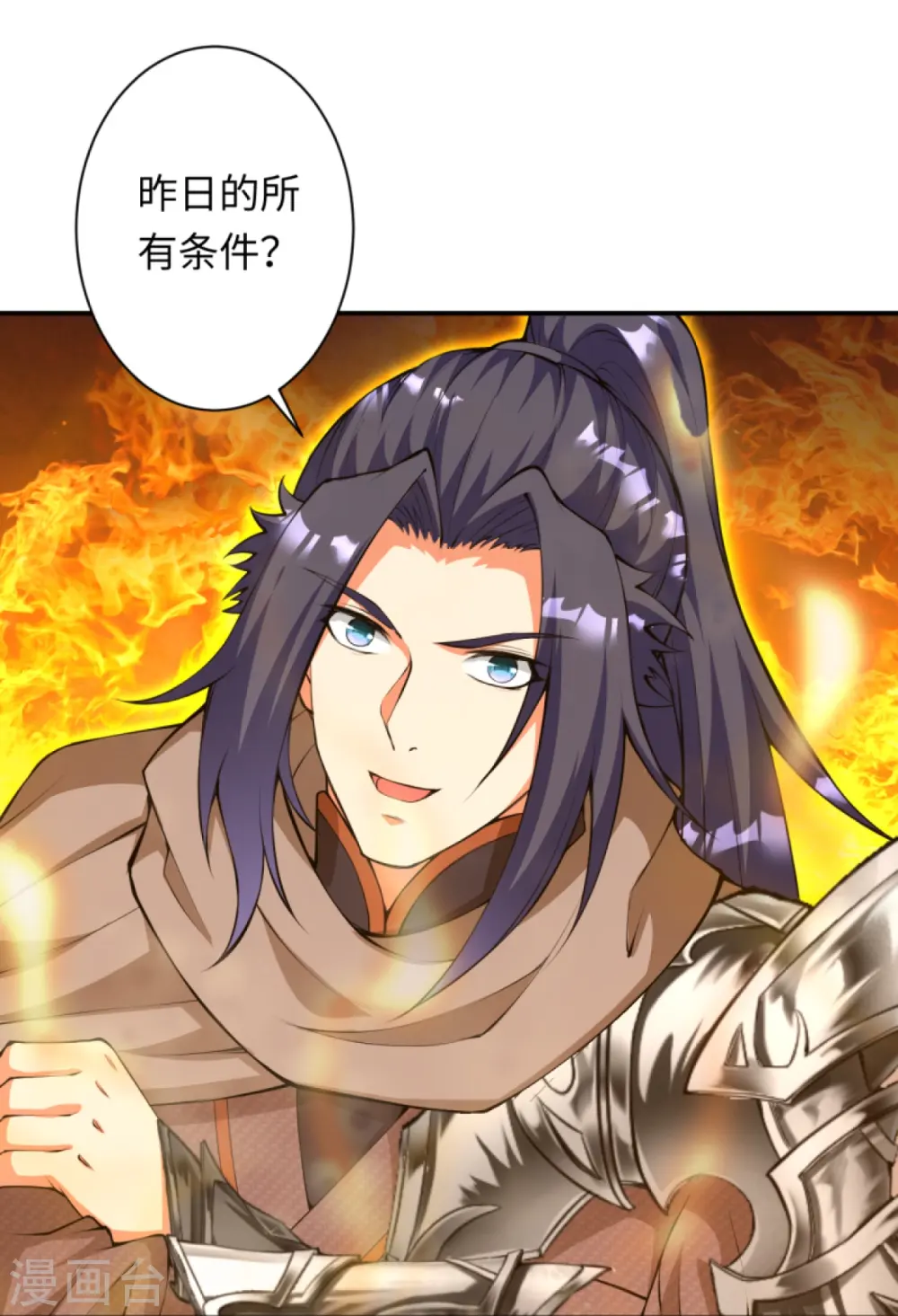 第403话 拙劣的演技 第63页
