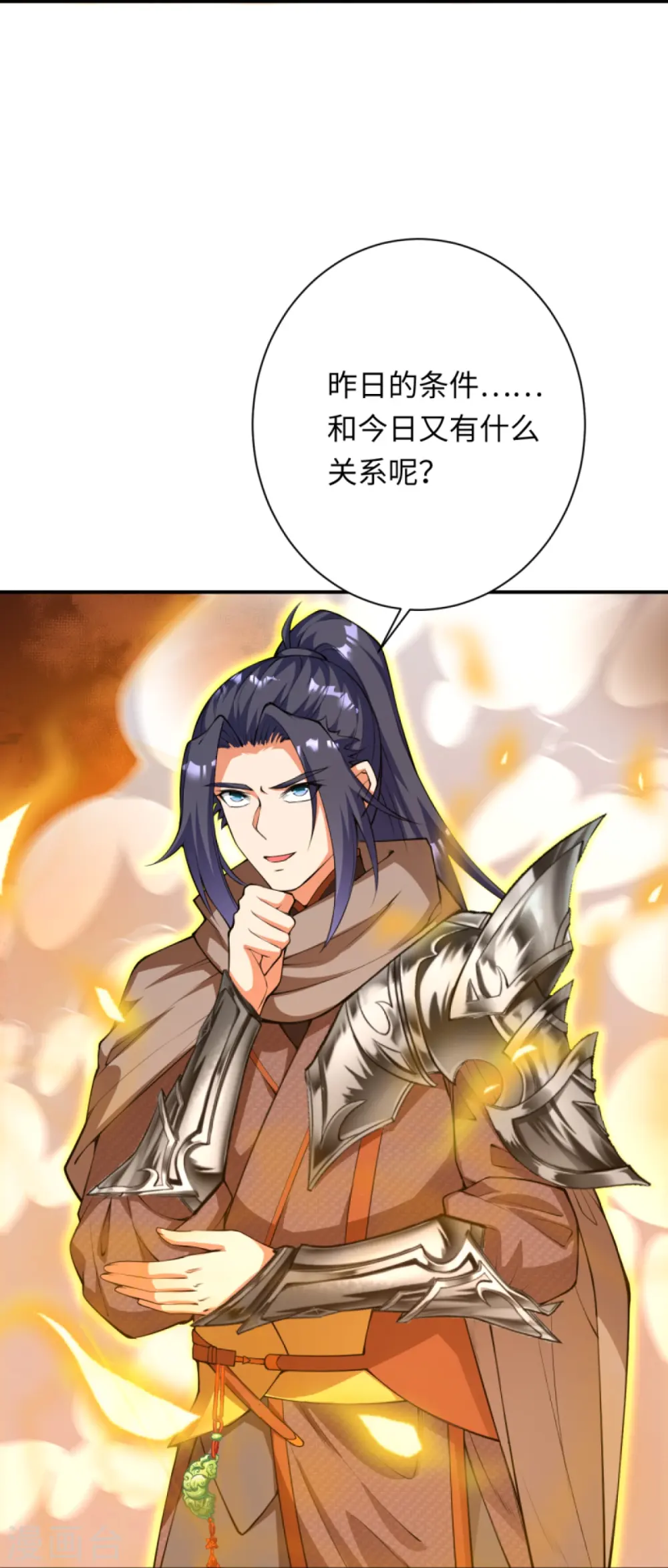 第403话 拙劣的演技 第64页