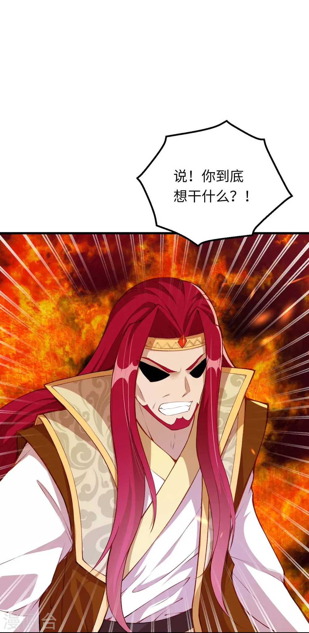 第402话 激怒凤横空 第3页