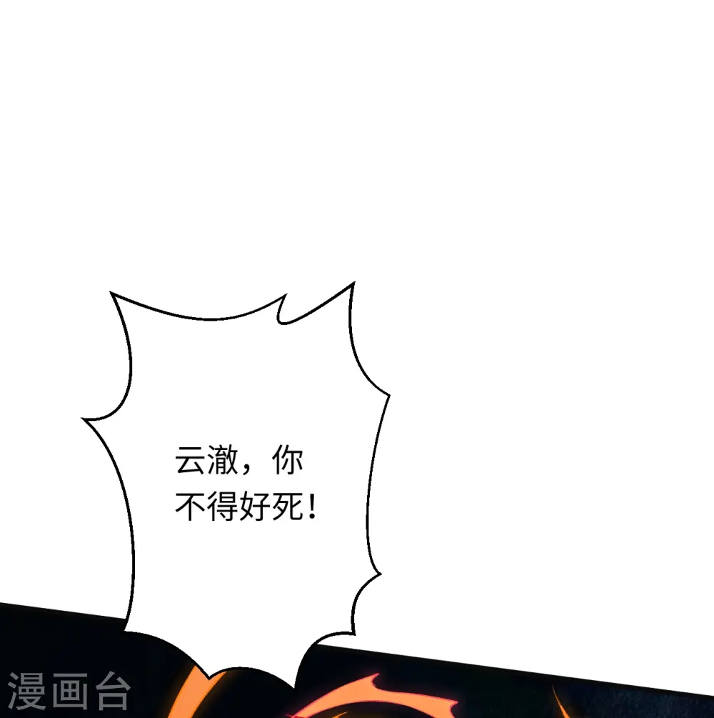 第402话 激怒凤横空 第20页