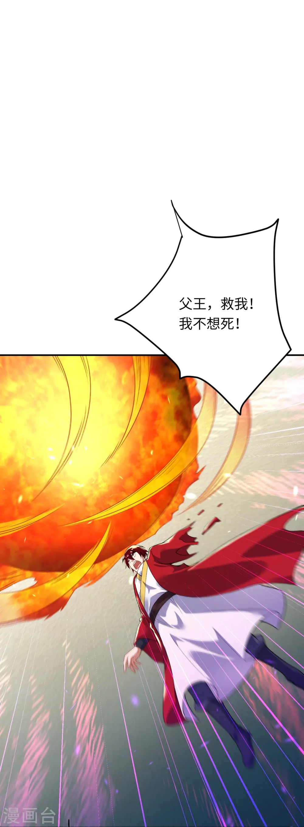 第402话 激怒凤横空 第26页