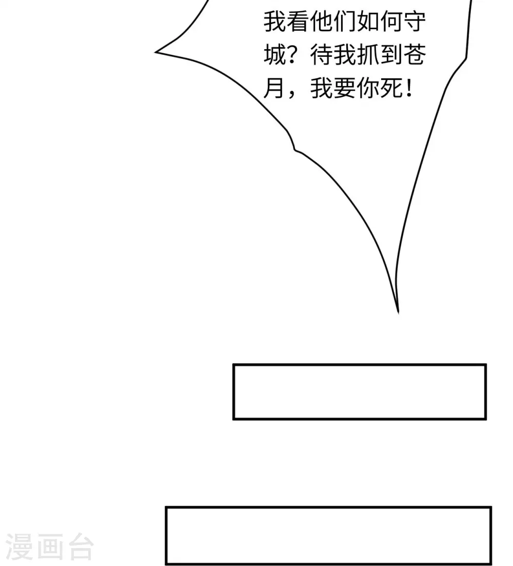 第402话 激怒凤横空 第47页