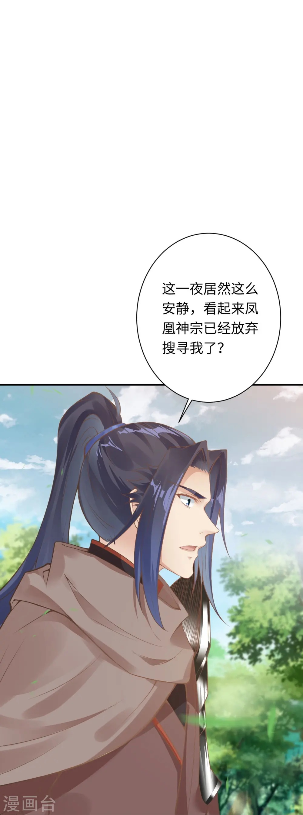 第402话 激怒凤横空 第54页