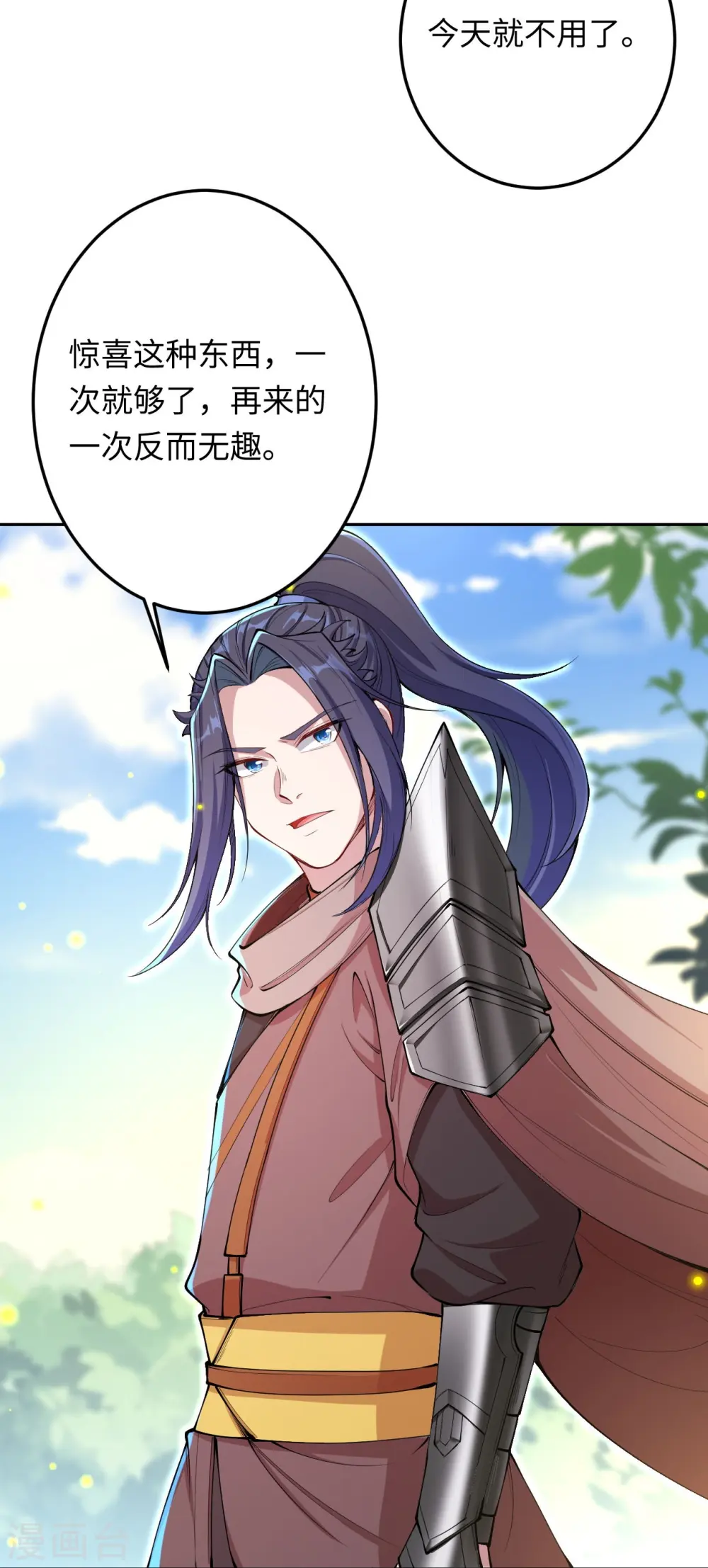 第402话 激怒凤横空 第60页