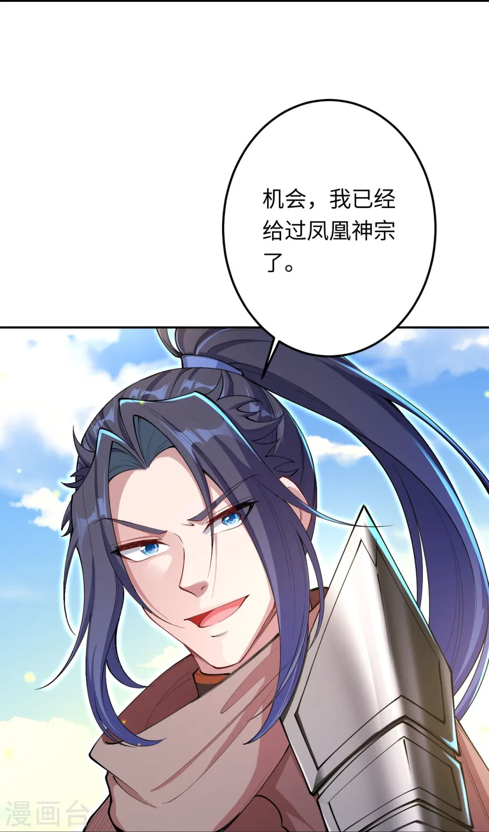 第402话 激怒凤横空 第61页