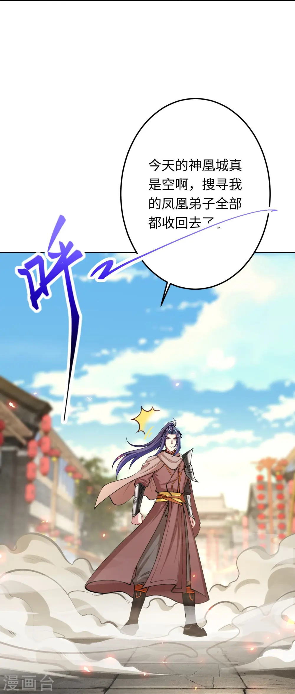 第402话 激怒凤横空 第66页