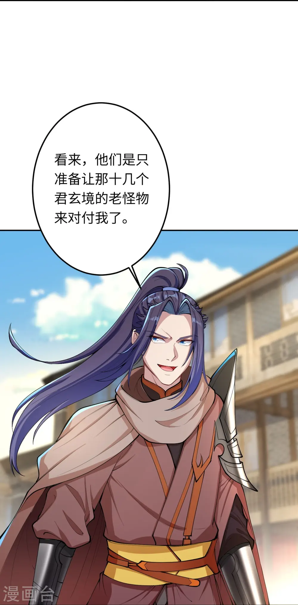 第402话 激怒凤横空 第67页