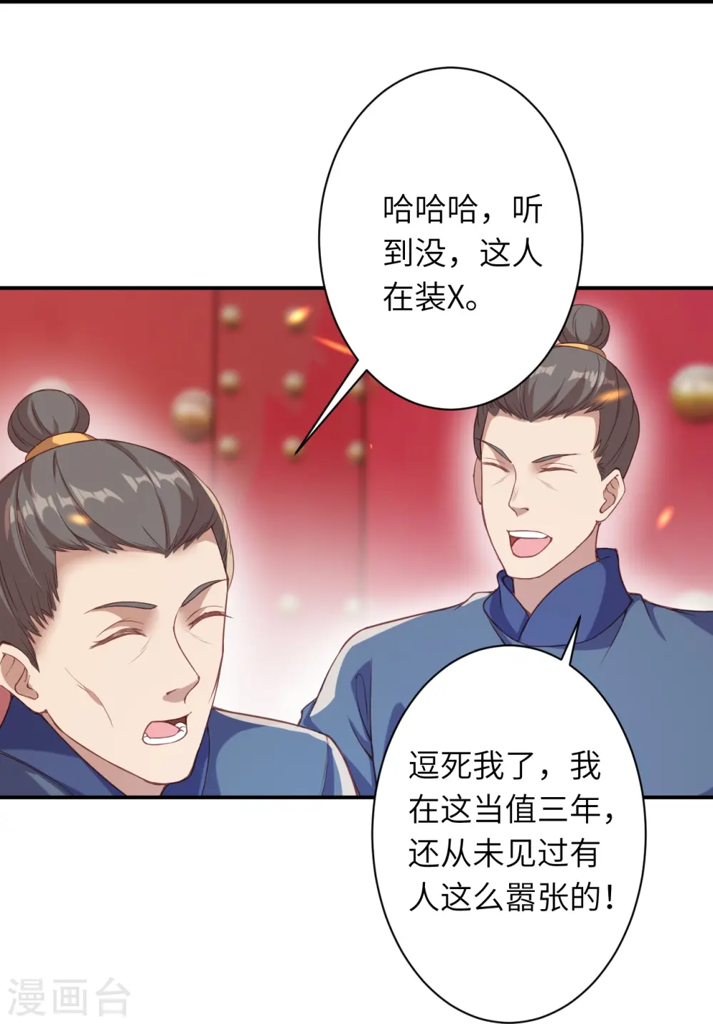 第400话 再遇凤横空 第15页
