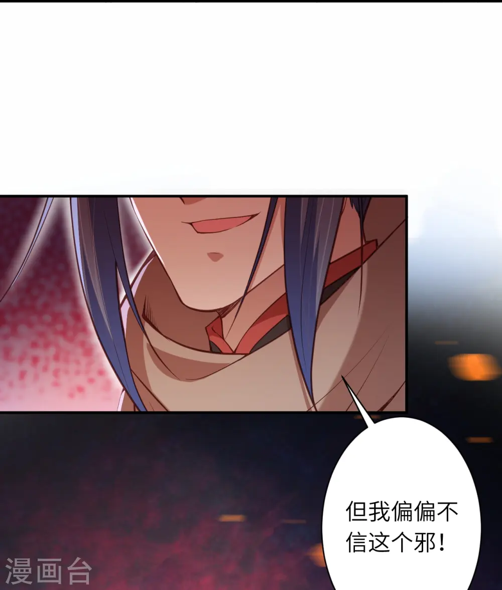 第400话 再遇凤横空 第20页