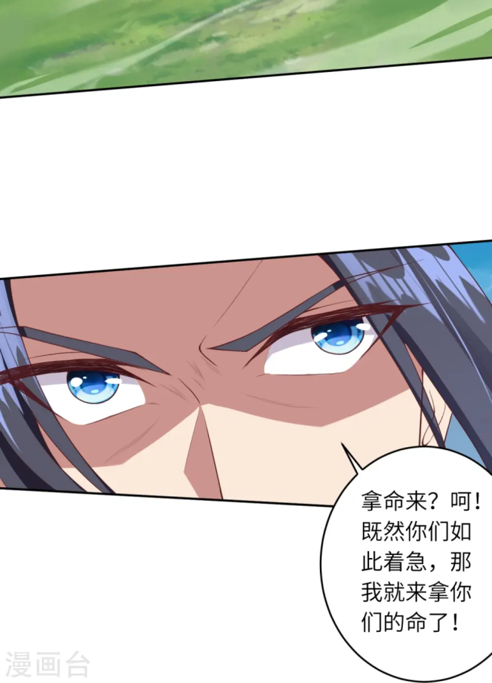 第400话 再遇凤横空 第41页