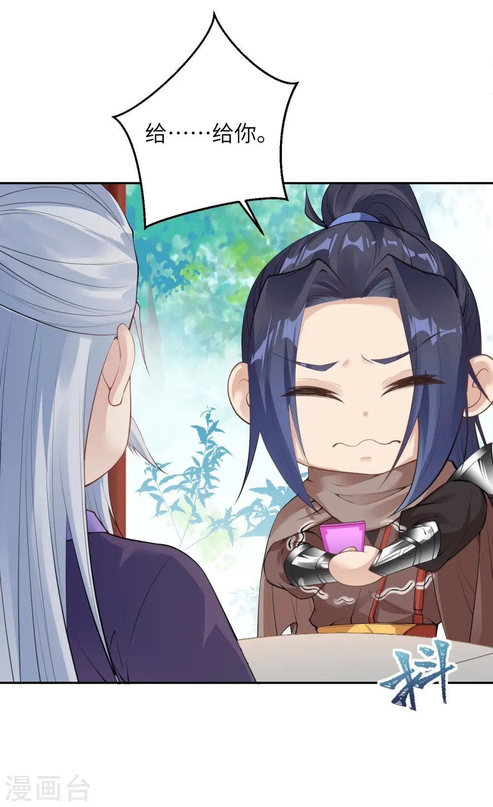 第398话 幽冥婆罗花 第10页