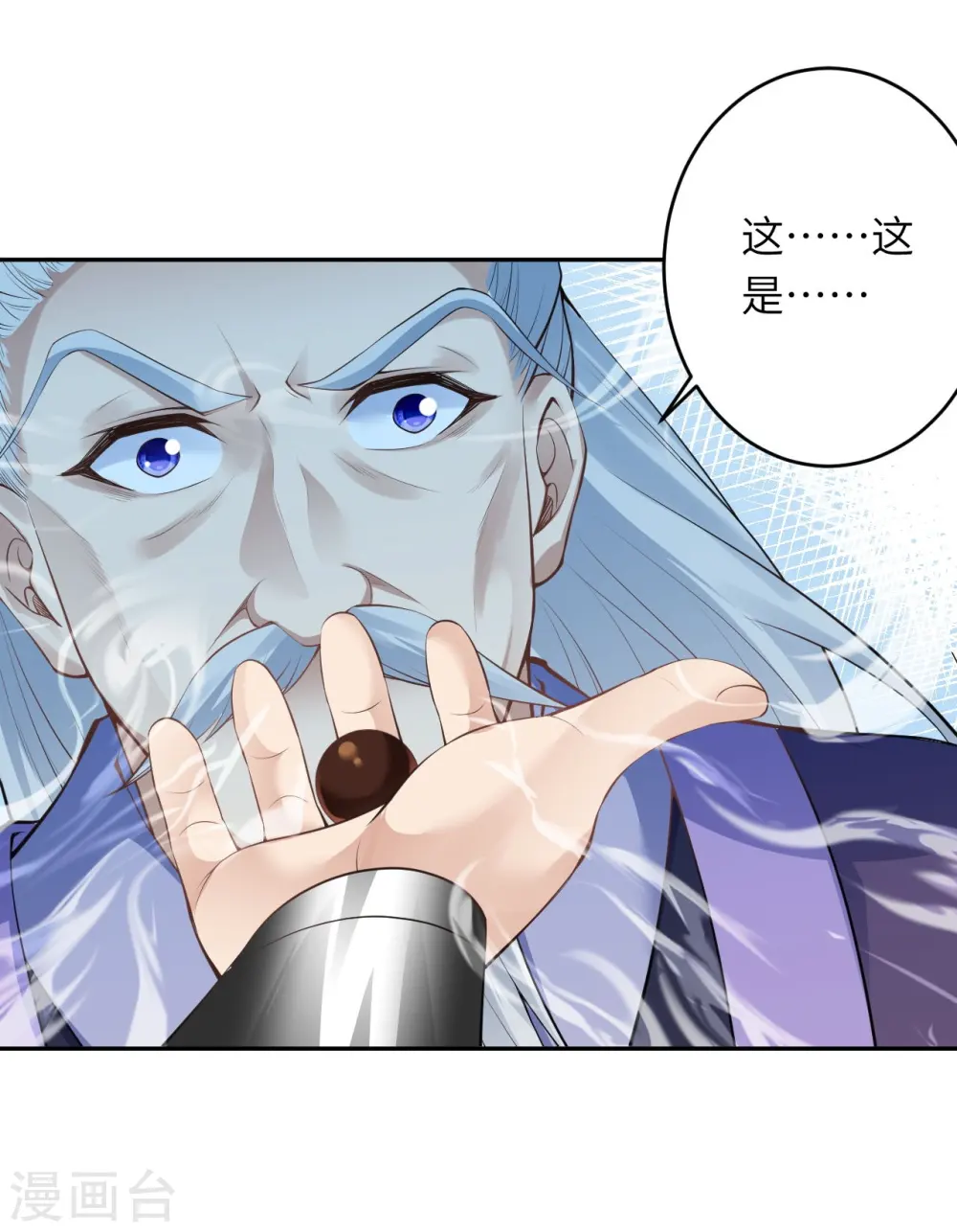 第398话 幽冥婆罗花 第14页