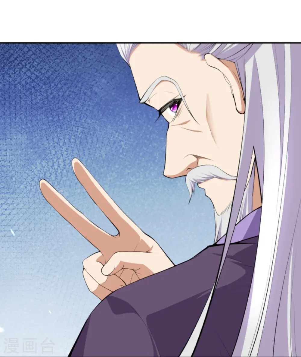 第398话 幽冥婆罗花 第20页