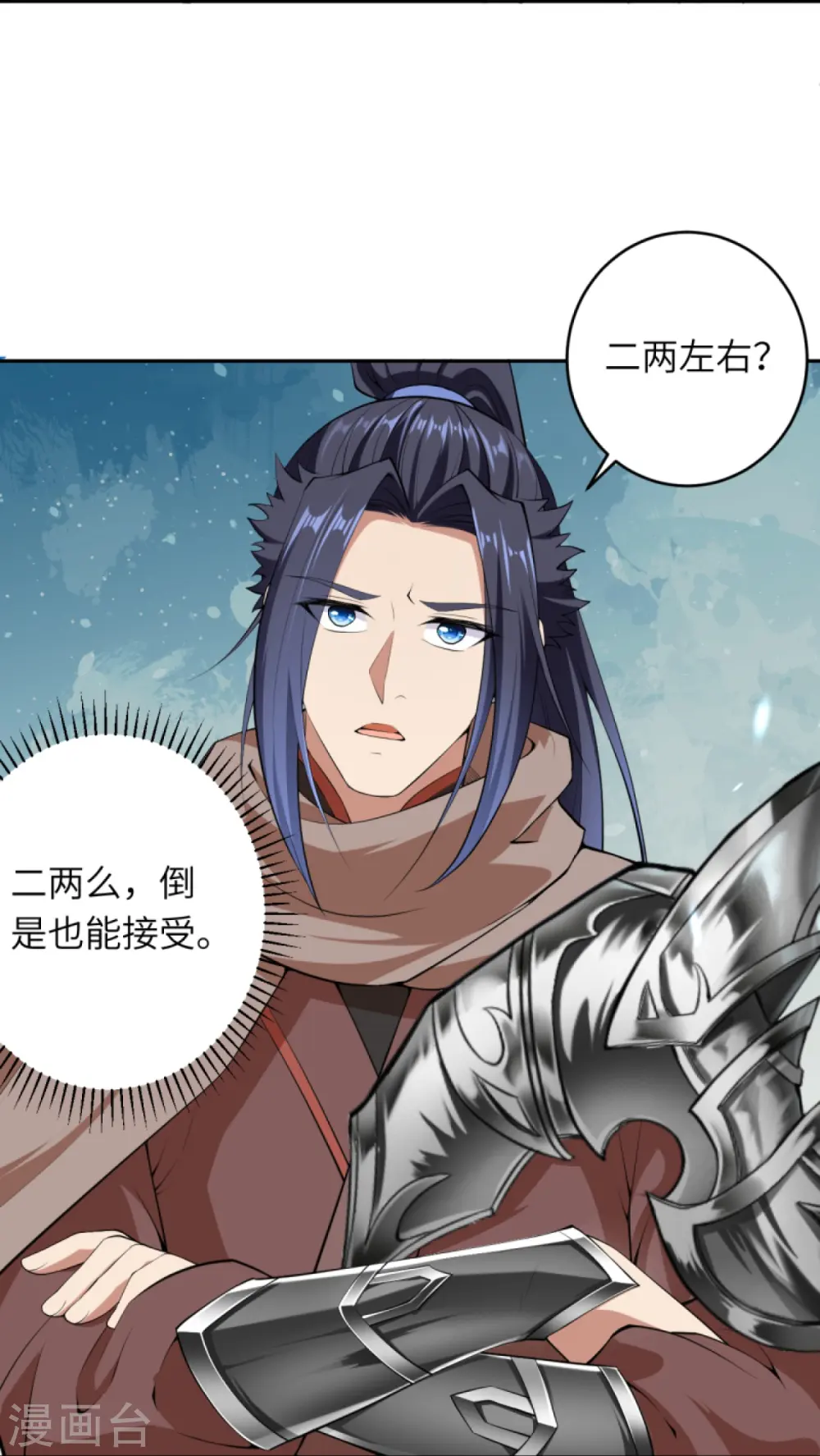 第398话 幽冥婆罗花 第21页