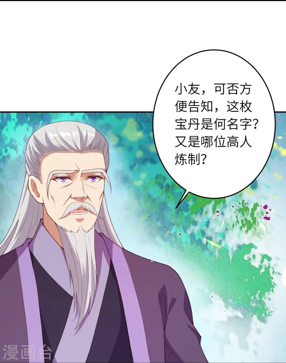 第398话 幽冥婆罗花 第24页