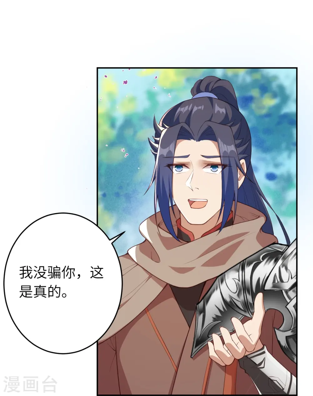 第398话 幽冥婆罗花 第28页