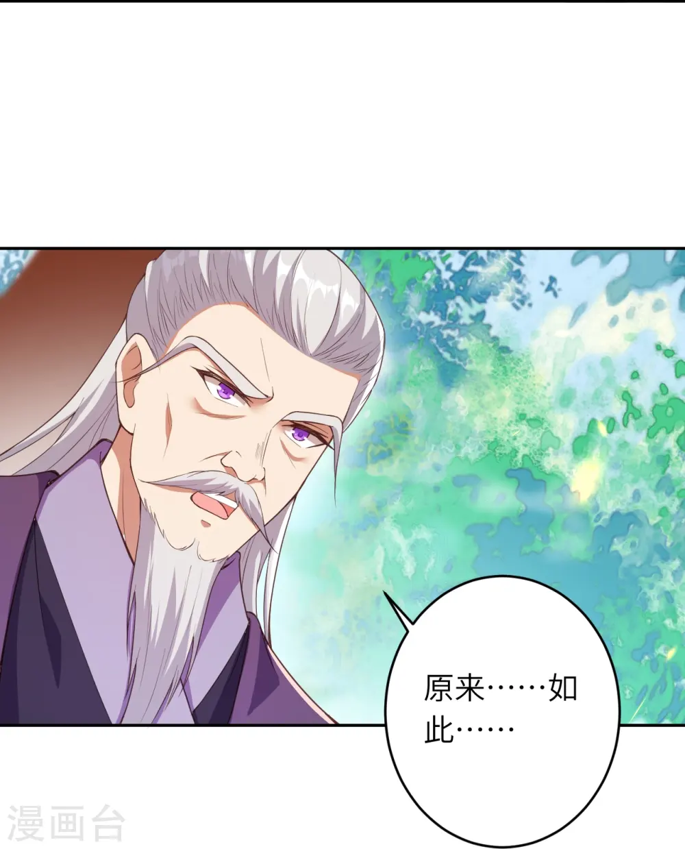 第398话 幽冥婆罗花 第33页