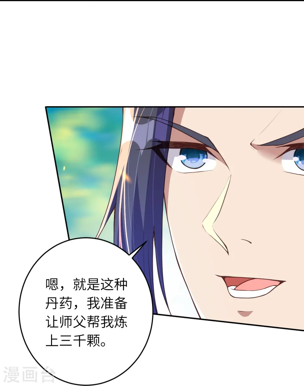 第398话 幽冥婆罗花 第36页