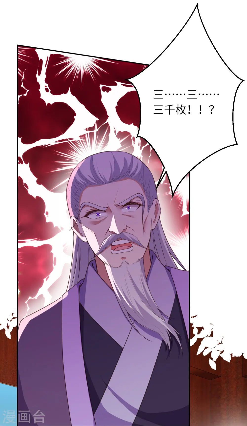 第398话 幽冥婆罗花 第37页