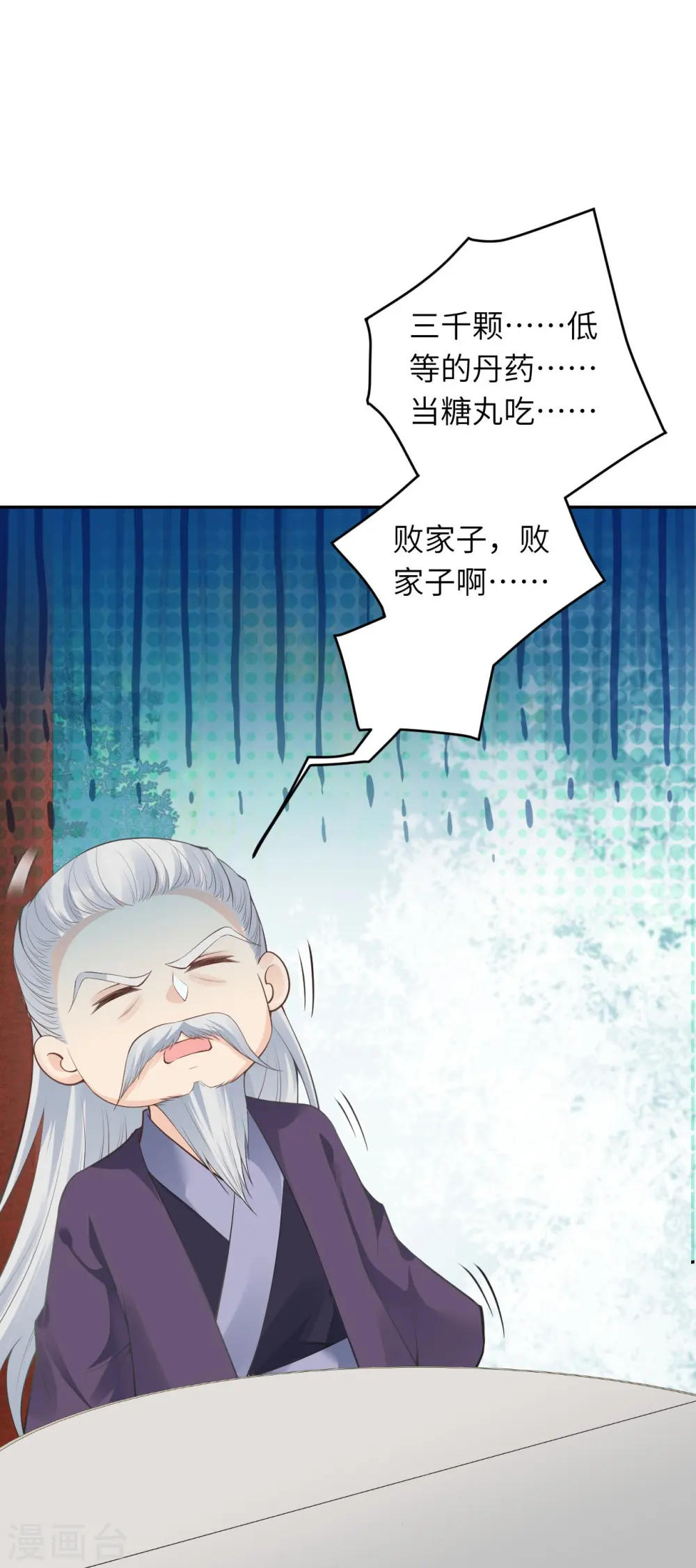 第398话 幽冥婆罗花 第40页