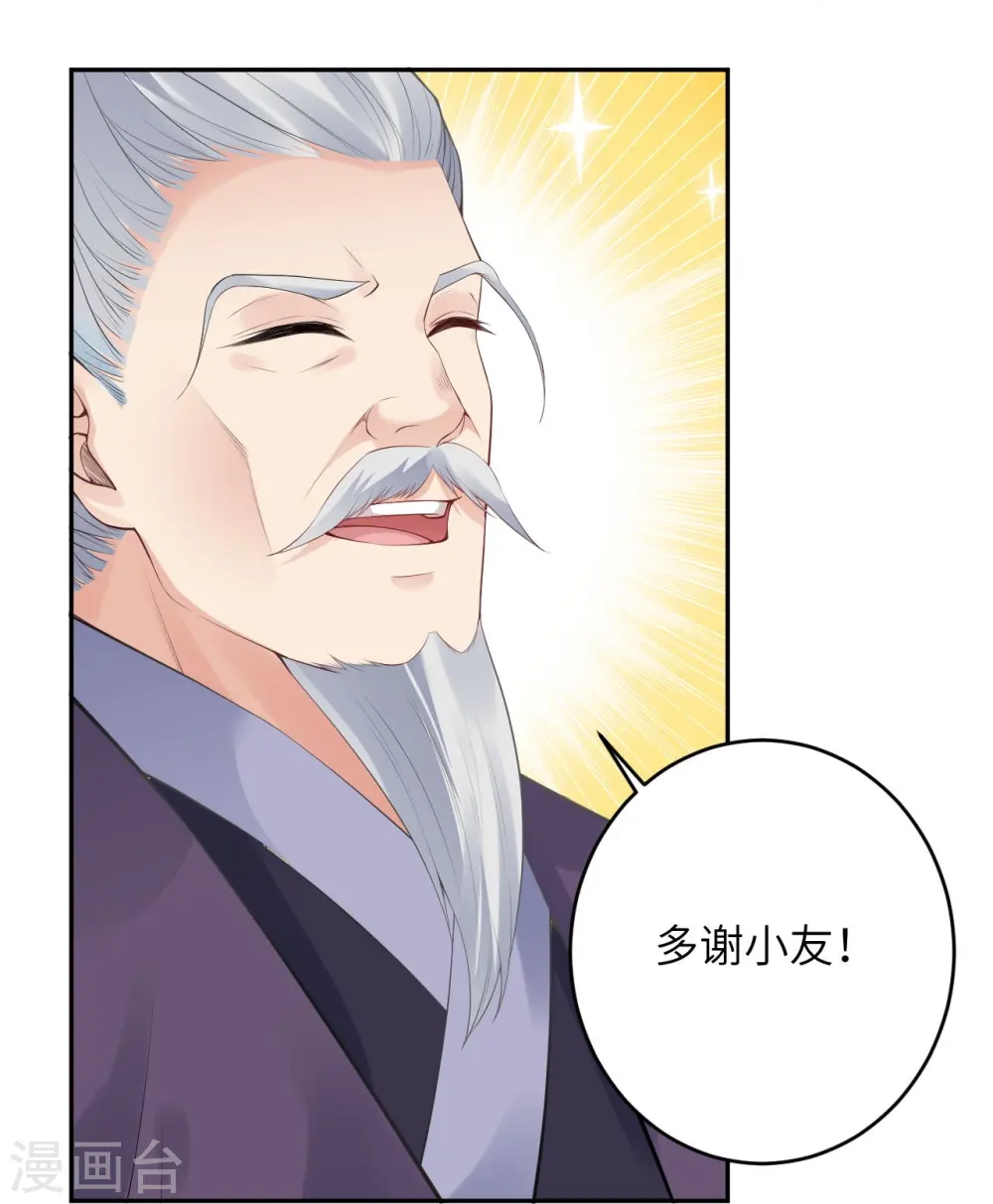 第398话 幽冥婆罗花 第47页