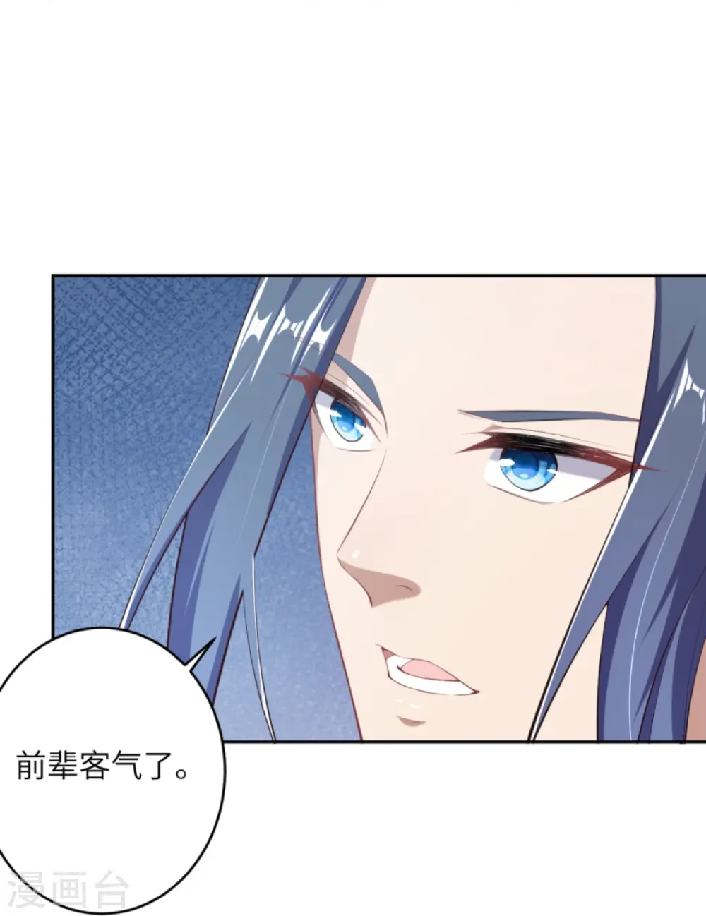 第398话 幽冥婆罗花 第48页