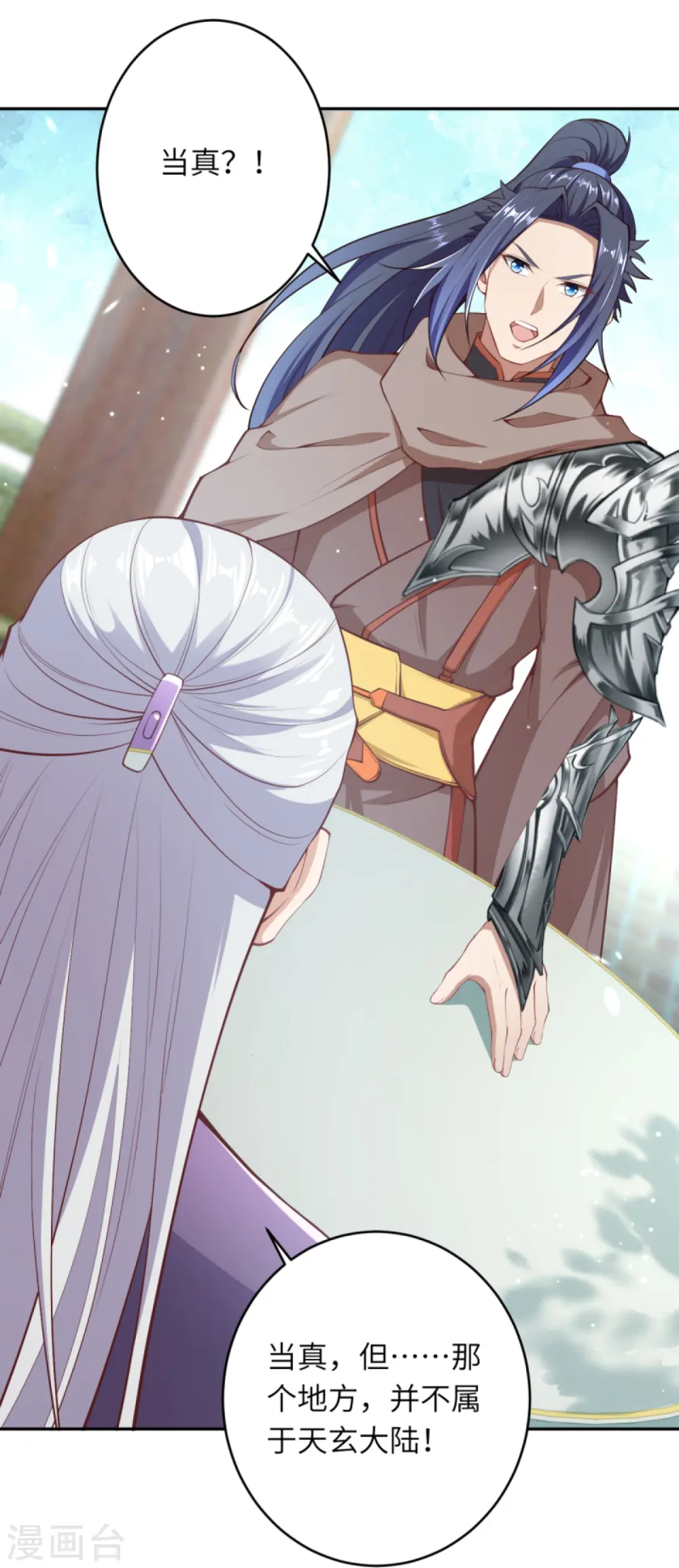 第398话 幽冥婆罗花 第51页