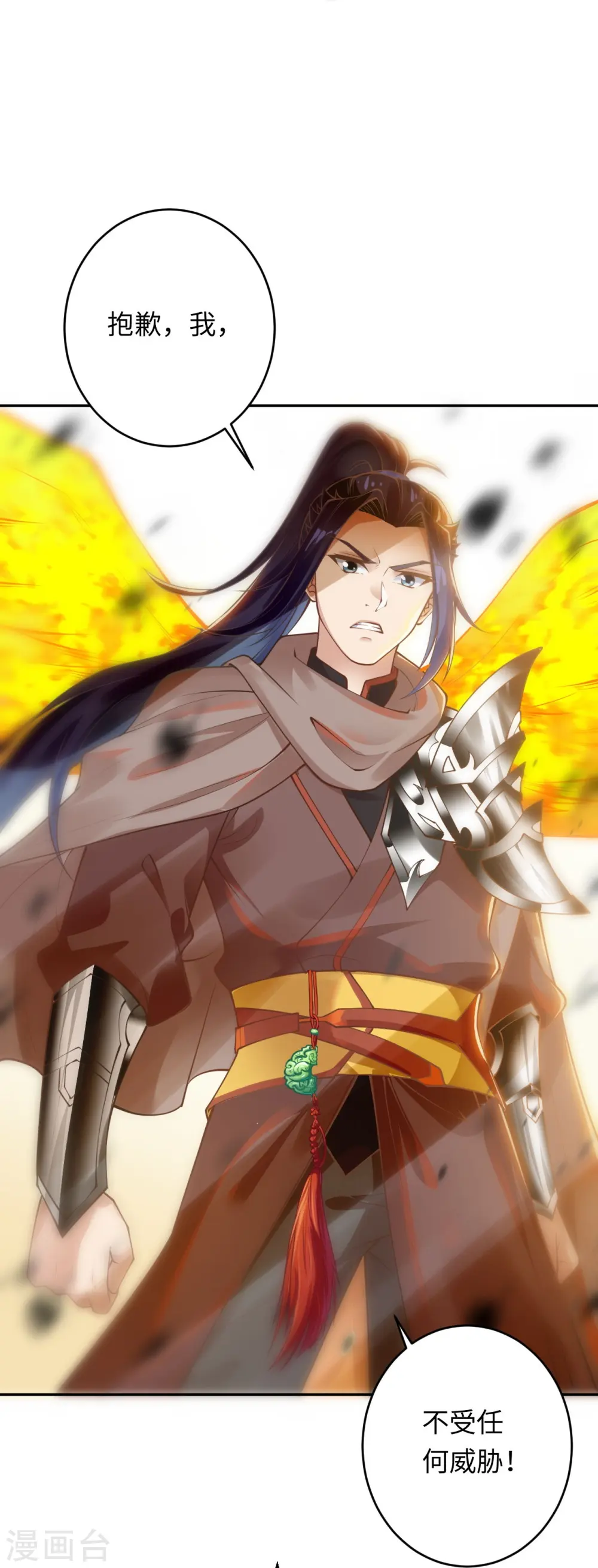 第401话 大魔头云澈 第5页