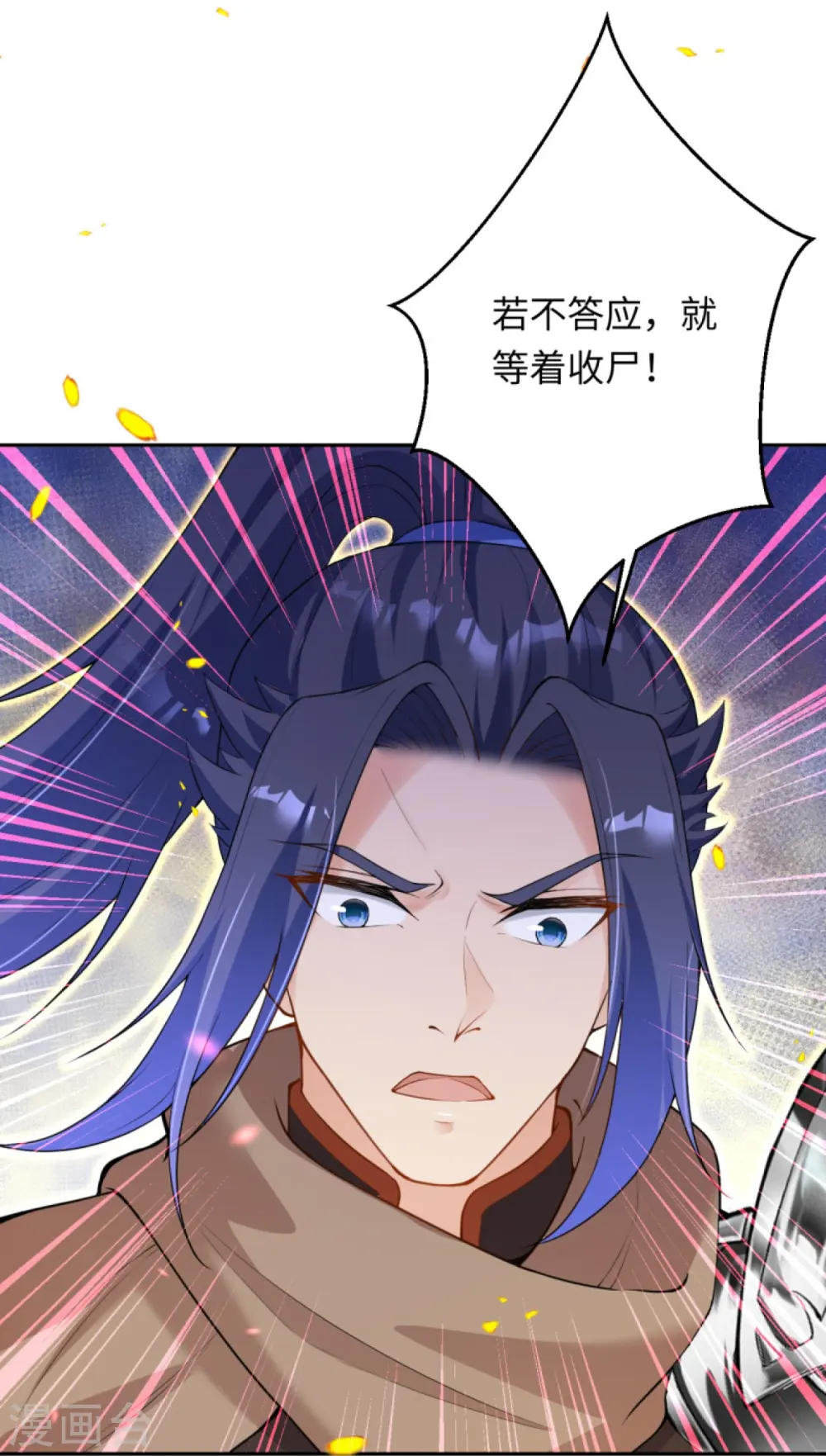 第401话 大魔头云澈 第10页