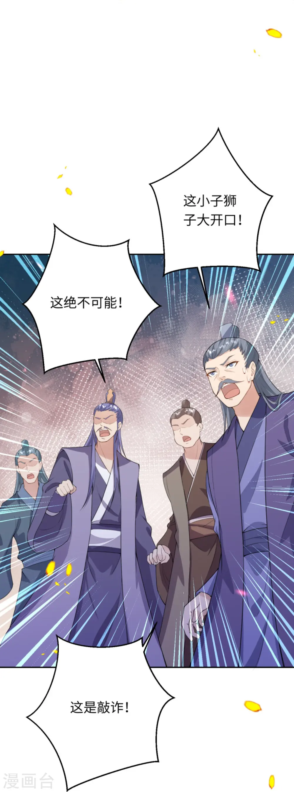 第401话 大魔头云澈 第11页