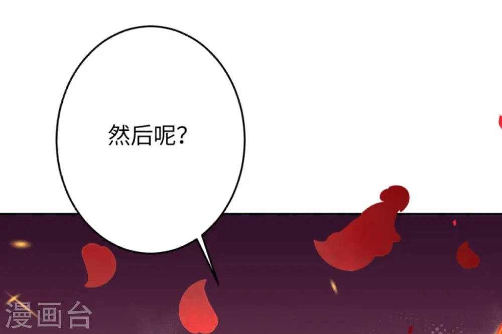 第401话 大魔头云澈 第15页
