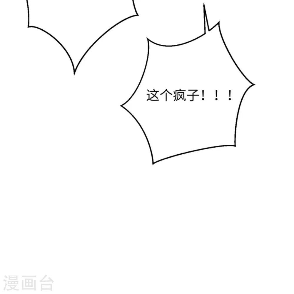 第401话 大魔头云澈 第18页