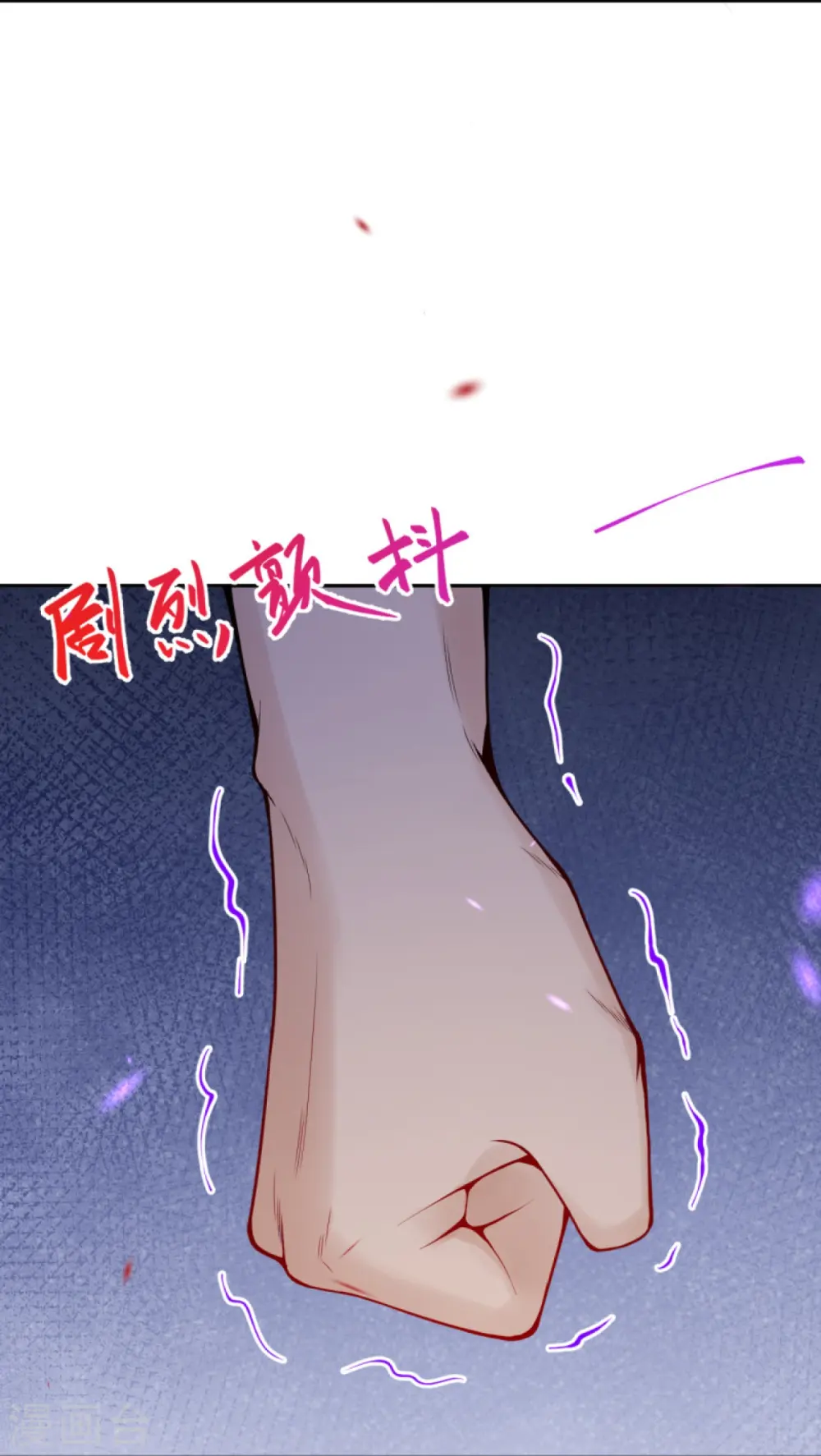 第401话 大魔头云澈 第20页