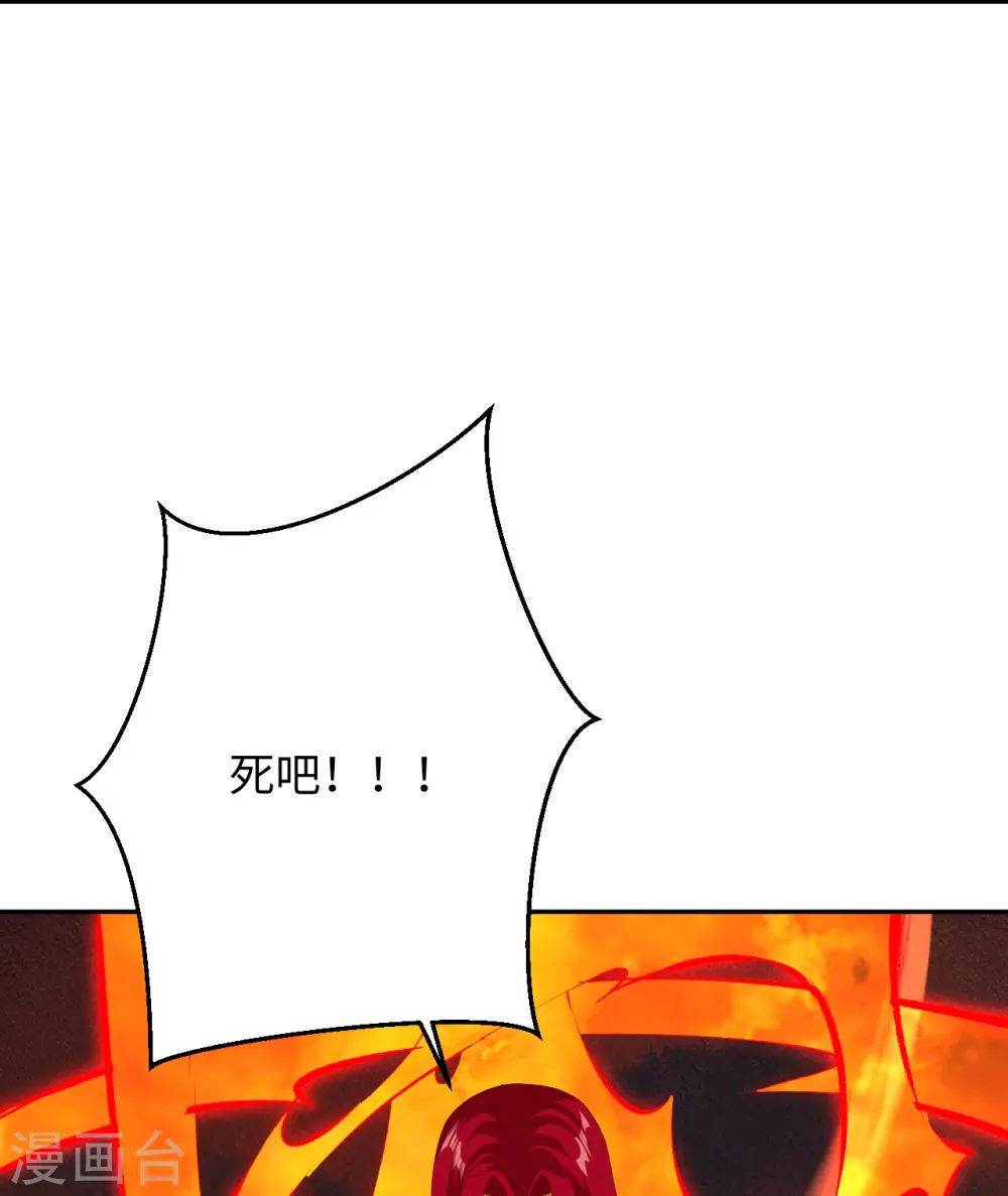 第401话 大魔头云澈 第25页