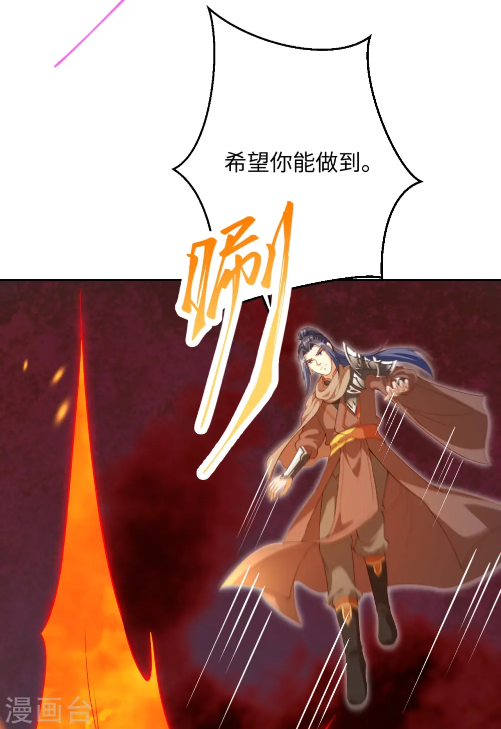 第401话 大魔头云澈 第27页