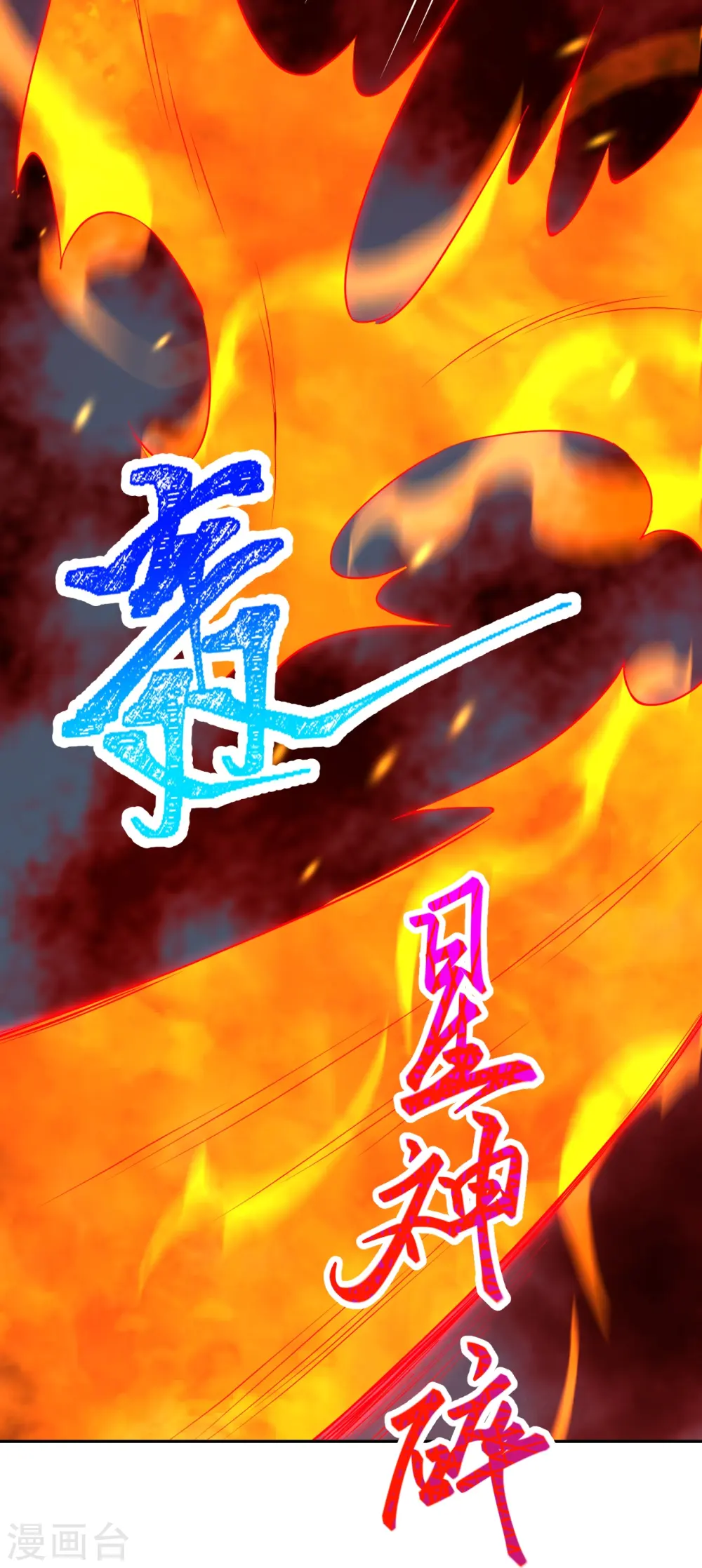 第401话 大魔头云澈 第28页