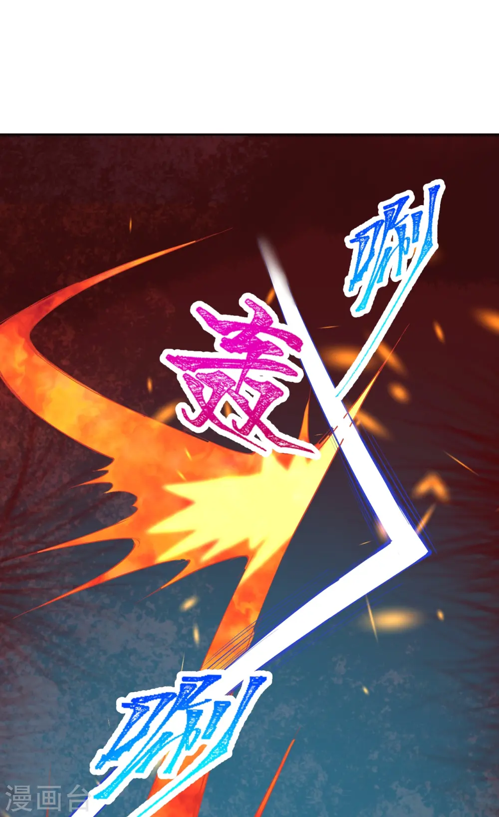 第401话 大魔头云澈 第30页