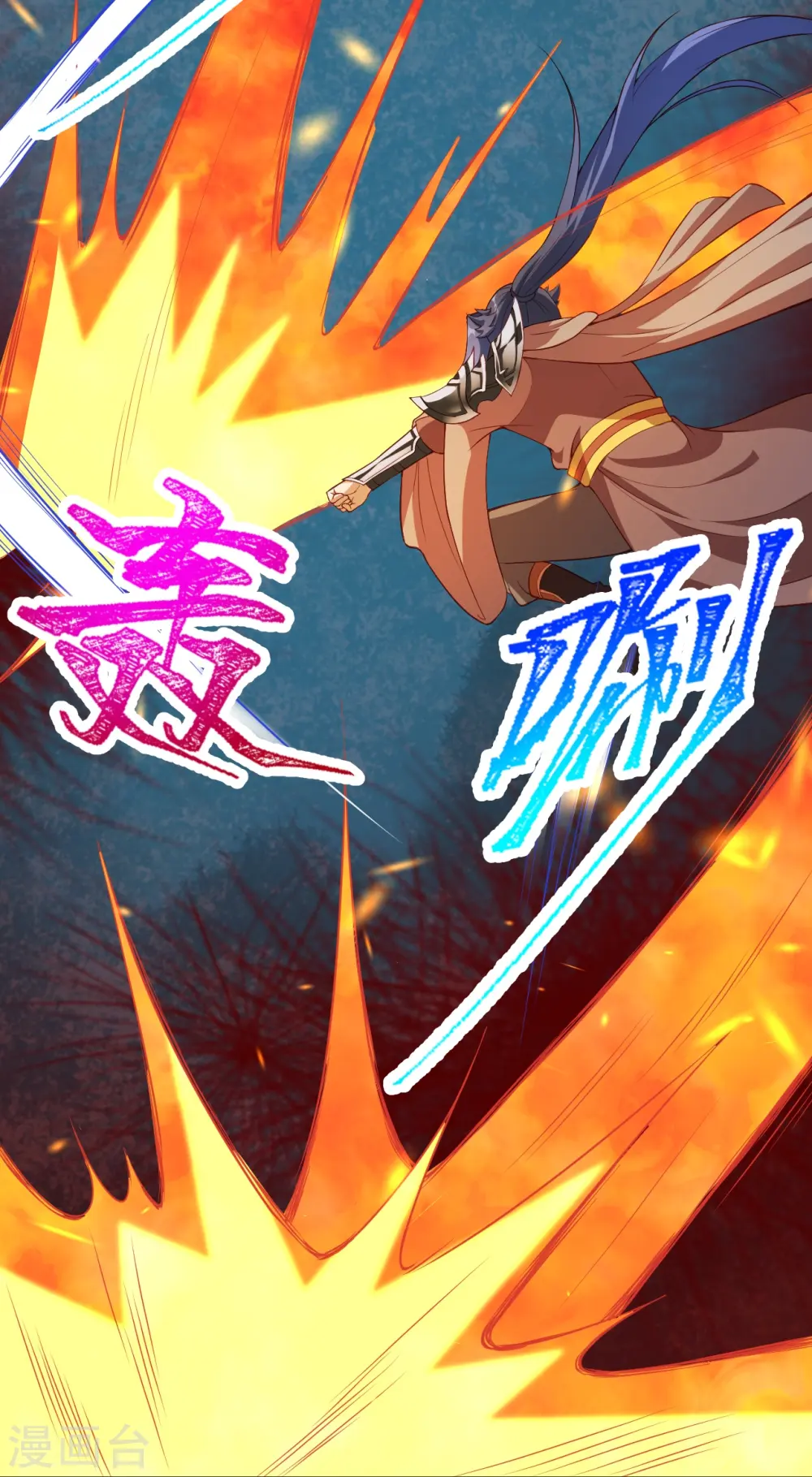 第401话 大魔头云澈 第31页