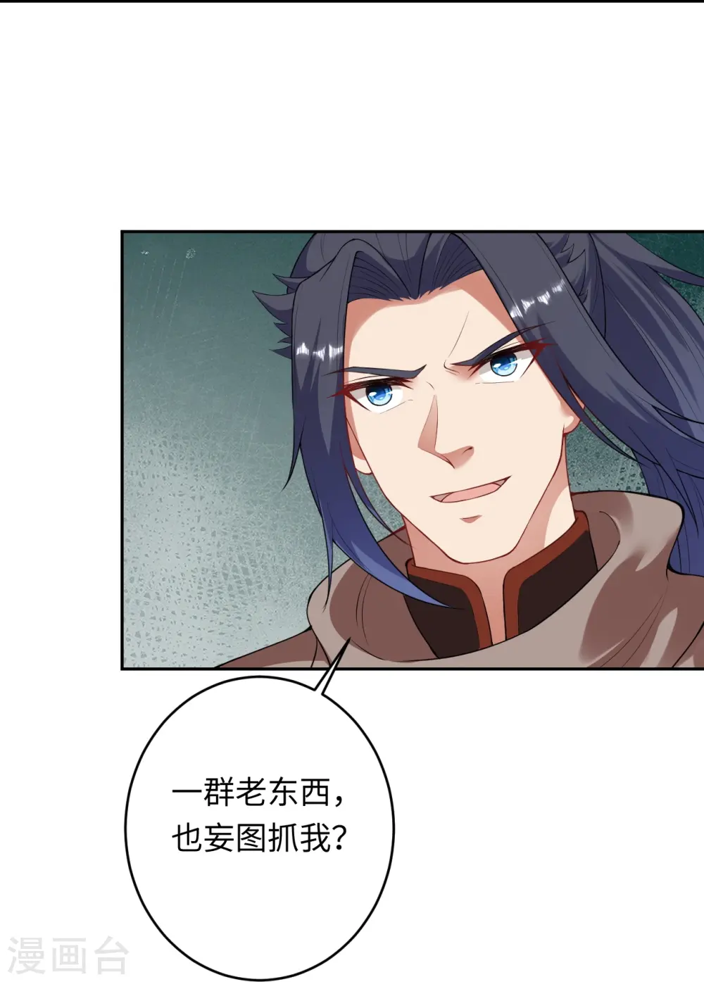 第401话 大魔头云澈 第37页